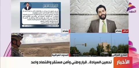 عضو ائتلاف الاعمار والتنمية محمد خالد لـ"العهد":