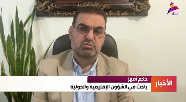 الاكاديمي والباحث في الشؤون الاقليمية والدولية د. حكم أمهز لـ"العهد":