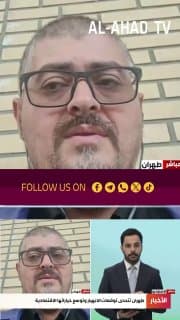 رئيس تحرير جريدة الوفاق الايرانية مختار حداد: ايران رفعت صادراتها وغيرت عقيدتها التجارية