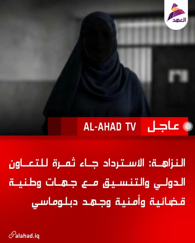 النزاهة: الاسترداد جاء ثمرة للتعاون الدولي والتنسيق مع جهات وطنية قضائية وأمنية وجهد دبلوماسي
