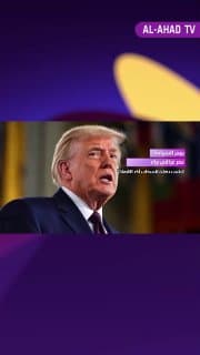 يوم السيادة .. نصر عراقي وإنجاز تاريخي