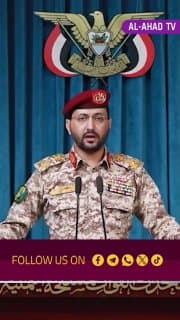 المتحدث باسم القوات المسلحة اليمنية العميد يحيى سريع: سنرد على كل اعتداء سعودي