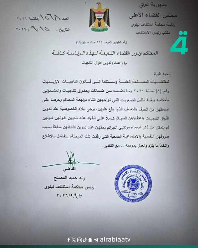 محكمة استئناف نينوى توجه بتدوين أقوال الناجيات الأيزيديات على انفراد