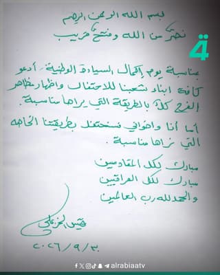 قيس الخزعلي بخط يده في يوم السيادة: مبارك لكل المقاومين والعراقيين