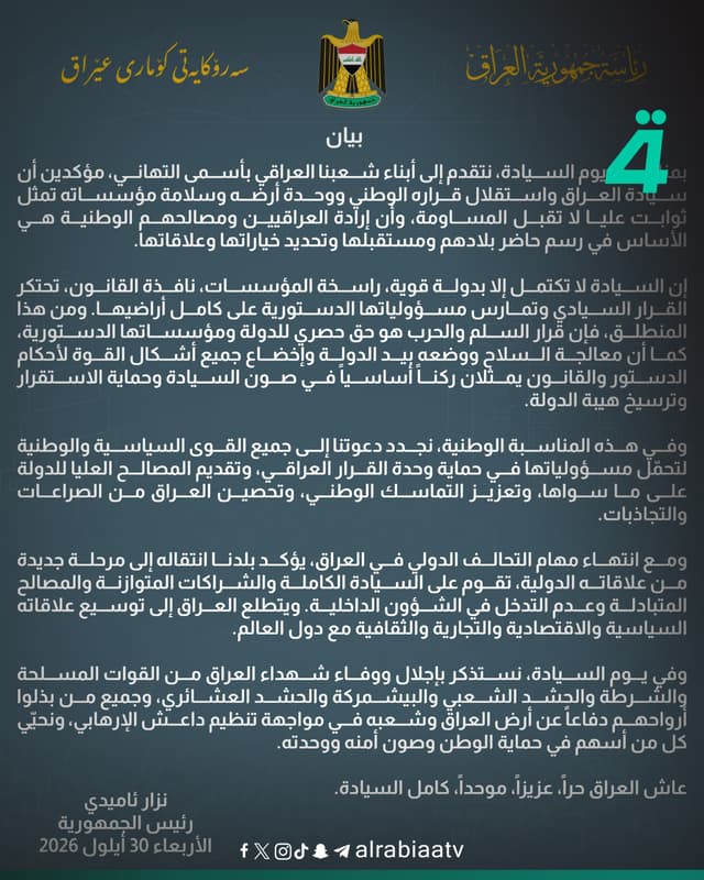 رئيس الجمهورية في يوم السيادة: قرار السلم والحرب حق حصري للدولة ومعالجة السلاح ووضعه بيدها ركن أساسي لصون السيادة