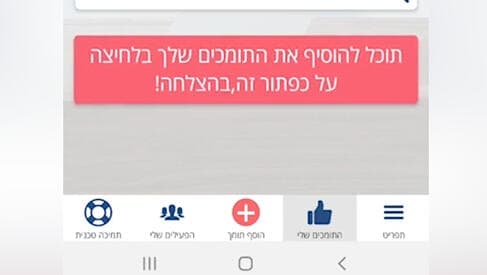 הוועדה הפכה את החלטת סולברג: המפלגות יוכלו להשתמש באלקטור