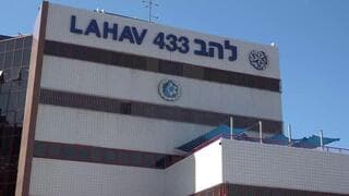 חוקר בלהב 433 השתמש בתוכנת מעקב רגישה כדי לסייע לאחותו - ונשאר בתפקידו