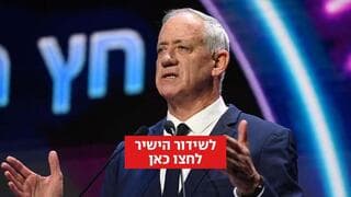 "לא הצלחתי לשכנע בדרכנו": גנץ מודיע רשמית על פרישה | ישיר