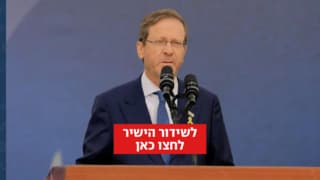 הנשיא מול נתניהו, 3 שנים לטבח: "חייבים לחקור איך זה קרה. הזמן לא מטשטש את החובה" | ישיר
