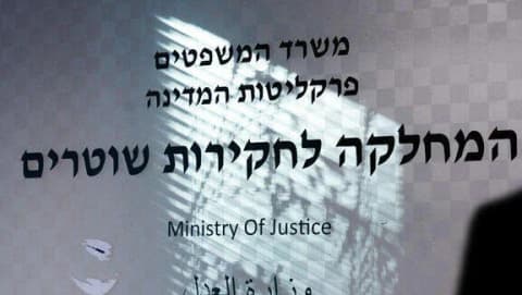 למרות התנגדות סולברג: בג"ץ מקפיא את חוק מח"ש