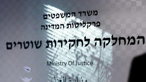 למרות התנגדות סולברג: בג"ץ מקפיא את חוק מח"ש