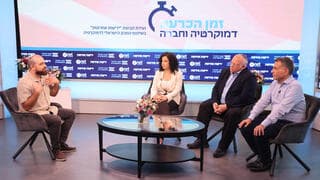 "הקיטוב שלנו הוא לא אידיאולוגי, הוא רגשי - יש לנו זיכרונות היסטוריים של קיפוח"