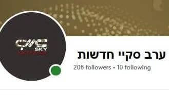 הערוץ הירדני - שמדווח בעברית: "זו לא הצגה"