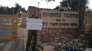 "די לצווים מנהליים": הטירון שהפגין נגד האלוף בלוט נשלח ל-20 ימי מחבוש