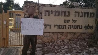 הטירון מחה מחוץ ללשכת האלוף - ונעצר