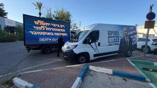 מסחרית מטעם איזנקוט הגיעה לאירוע של הליכוד והשוטרים הורו: "תמשיך ישר"