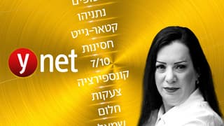 טלי גוטליב: חבל שנתניהו לא גיבה את שרה בנושא הזה | הספינר של ynet
