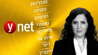 לזימי: מכת"זית? זה צונן. חוק החניונים? הטעות בגלל הממשלה | הספינר של ynet