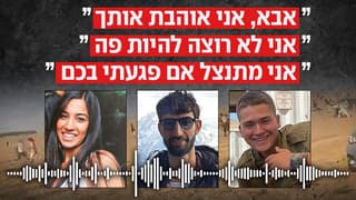 "היא אמרה 'אמא, יורים', ולא הבנתי. ניסיתי להרגיע אותה בכעס"