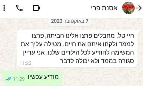 "מחבלים לקחו את חיים": המשפחות משתפות את ההתכתבויות האחרונות ב-7/10