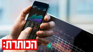 שיגעון שוק ההון: האם באמת אפשר להתעשר מהבורסה?