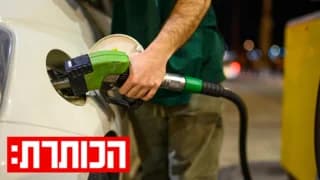 הדלק מתייקר והמדינה מסבסדת: כמה עולה לנו כלכלת הבחירות של סמוטריץ'?