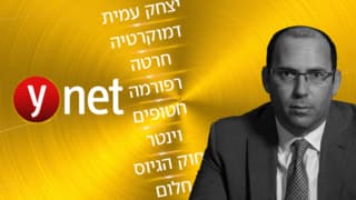 רוטמן: ״חרטה? שלא העברנו רפורמה משפטית עשור קודם" | הספינר של ynet