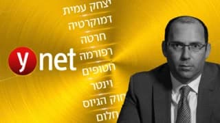 רוטמן: ״חרטה? שלא העברנו רפורמה משפטית עשור קודם" | הספינר של ynet