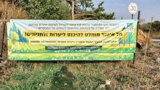 שלט האוסר כניסת מטיילים מוצב ליד זירת האסון, קק"ל: "זה שטח שאיש לא זיכה"