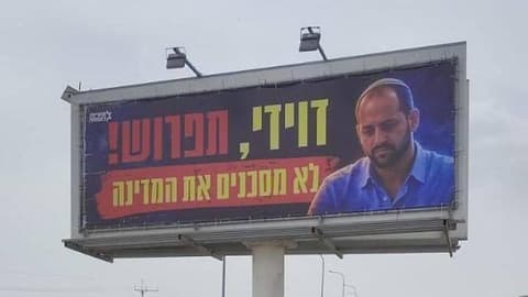 על רקע הלחצים והירידה בסקרים: מועמד ברשימת וינטר הודיע על פרישה