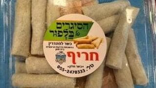 משרד הבריאות מזהיר את הציבור מצריכת "הסיגרים של בלפור"